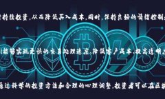 区块链投资的最佳进场方