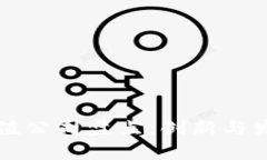 厦门区块链估值公司盘点