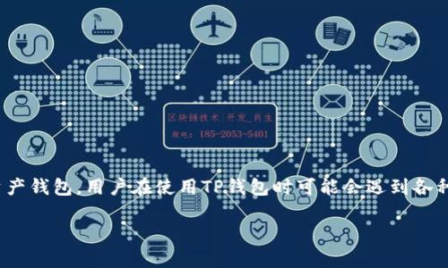 在加密货币和区块链的世界中，