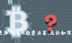   TP钱包币的投资价值分析