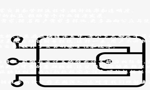   区块链流动方向及其专业解析 / 

 guanjianci 区块链,技术流动方向,区块链专业,区块链应用 /guanjianci 

一、区块链技术概述
区块链是一种去中心化的分布式账本技术，它通过加密算法确保数据的安全性和完整性。每一个区块链都是由一个个区块组成，区块通过密码学技术进行连接，形成链式结构。这种结构的优点在于数据一旦写入，就几乎无法篡改，确保了透明度与信任度。在区块链的基础上衍生出了各种应用，尤其是在金融、供应链、物联网等领域，已展现出巨大的潜力和价值。

二、区块链流动方向的专业分析
区块链流动方向包括多种专业，涉及技术、管理、金融和法律等多个领域。以下将详细介绍区块链各个专业的具体内容及其流动方向。

1. 区块链开发工程师
区块链开发工程师是区块链行业最基础也是最重要的角色之一。他们负责设计和实现区块链系统，包括智能合约的编写、平台的开发等。这个职业需要具备扎实的编程基础，熟悉常见的区块链平台，如以太坊、Hyperledger Fabric等。同时，区块链开发也需要对密码学有一定的了解，以保障系统的安全性。
在日常工作中，区块链开发工程师需要与产品经理、UI设计师等协作，确保开发出的系统符合用户需求。这一职业的流动方向主要集中在企业开发、项目咨询和自主创业等方面，因区块链领域的技术更新频繁，开发者也需要不断学习新技术和新工具以保持竞争力。

2. 区块链架构师
区块链架构师通常负责整个区块链项目的设计与架构。他们需要具备系统思维能力，能够从全局出发设计出高性能、高可用的区块链系统。区块链架构师除了具备开发技能，还需要有丰富的项目管理经验，擅长沟通协调。
在流动方向上，区块链架构师可以向高管职位发展，例如CTO或CPO，也可以选择独立咨询或创建自己的公司。他们的决定通常取决于个人的价值观和职场目标。

3. 区块链产品经理
区块链产品经理负责区块链相关产品的规划与定位，需要深入了解用户需求市场趋势。这一岗位要求产品经理具备较强的分析能力和市场洞察力，同时还需要有良好的沟通能力以协调团队内部和外部的资源。产品经理在项目生命周期各个阶段都扮演着关键角色，从产品构想到上线推广，都有其身影。
区块链产品经理的流动方向可能包括升任为产品总监，或是转向市场营销、业务拓展等与管理相关的职位。如果他们出色，也有可能转型为创业者，开创自己的区块链项目。

4. 区块链数据分析师
数据分析师在区块链领域负责对用户行为、交易数据进行分析，挖掘出商业价值并支持业务决策。因区块链本身具有公开透明的特性，数据分析师能够获取丰富的数据资源。这一职业需要掌握数据分析、统计学和一定的编程能力（如Python、SQL等）。
数据分析师的流动方向主要体现在大数据和商业分析等领域，部分优秀分析师会向管理层职位发展，甚至转向金融风险管理、市场研究等相关领域。

5. 区块链法律顾问
随着区块链技术的普及，法律与合规的问题愈发重要。区块链法律顾问需要了解技术如何影响法律框架，并为企业在区块链技术的应用提供法律支持。他们的工作内容包括合同审核、法律意见书撰写、合规审查等。
这个岗位的流动方向通常包括在大型法律事务所担任合伙人或董事，或是为区块链相关企业提供顾问服务，也有可能转型为技术主管，结合技术与法律知识，专注于区块链相关的法律事务。

三、区块链行业常见的五个问题

1. 区块链技术如何改变传统行业？
区块链技术正在以各种方式改善传统行业的运作。首先，它通过去中心化的方式消除了中介环节，降低了交易成本。例如，在金融行业，去中心化的金融（DeFi）平台允许用户直接进行交易、借贷等操作。此外，区块链能够增强数据的安全性和透明性，传统行业在依赖的数据共享中常常面临信息泄露的风险，而利用区块链技术可以确保信息从源头到终端的安全与可信度。
再者，区块链在供应链管理中的应用也日益广泛。通过区块链技术，不同的参与者都能实时获取各自需要的信息，确保供应链的透明度，减少欺诈行为。同时，基于智能合约，可以自动执行和管控流程，提升效率和准确性。特别在食物追溯、药品管理等领域，区块链技术的应用能有效保护消费者的权益。
最后，在数据存储与处理方面，区块链的分布式特性使得数据存储更加安全，抵御篡改与恶意攻击。传统系统往往依赖单一服务器，而区块链技术则通过分布式节点保证了数据的冗余与恢复能力，使得业务连续性得到保障。

2. 如何选择适合自己的区块链专业方向？
选择合适的区块链专业方向需要结合自身的兴趣、技能和行业发展趋势。首先，个人兴趣是最重要的考虑因素之一。若您对技术感兴趣，可以选择成为区块链开发工程师或架构师；若您对市场与管理感兴趣，可以考虑产品经理或者市场营销方向。
其次，技能是选择专业方向的重要条件。若您具备编程背景，则可以考虑技术岗位，反之，如果您拥有丰富的行业经验或项目管理经验，则可以考虑非技术性岗位，如产品管理、法律顾问等。此外，针对数据分析感兴趣并且具备一定统计学知识的人，也可以选择成为区块链数据分析师。
最后要关注行业发展趋势，与时俱进。区块链是一个快速发展的新兴领域，不同专业都面临着技术与市场的变化，需要不断学习和调整。可以关注行业内的技术创新、市场需求变化，合理规划职业发展道路。

3. 区块链行业未来发展的趋势如何？
区块链行业未来发展趋势将呈现多个方面。首先，随着技术的不断成熟，各种区块链应用将更加广泛，尤其在金融、供应链、物联网等领域，区块链的应用将深入日常交易和管理流程中，提升效率和透明度。
其次，政策与合规的对区块链技术的影响也不可忽视。随着区块链技术的应用范围扩大，国家法规和政策将更紧密关注区块链的实施有助于保护消费者和投资者的权益，推动整个行业健康发展。
最后，区块链技术向多样化发展也是一大趋势。比如跨链技术的研究与应用，允许不同区块链之间的通信和合作。有助于信息的共享与互通，满足更加复杂的商业需求。随着用户需求多样化，更多面向公众与使用者的应用将不断涌现，推动区块链行业持续创新。

4. 区块链技术如何提高网络安全性？
区块链技术由于其去中心化的构建方式，使得网络安全性得到了有效提升。传统的中心化系统容易受到单点攻击，若黑客攻破了某一节点，便能获取整个系统的数据。但是在区块链体系中，每个节点都是平等的，所有数据通过共识机制进行验证，增加了攻击难度。
其次，区块链的数据结构使得任何信息都是可追踪且不可篡改的。通过密码学技术和分布式存储，确保了数据的完整性和可靠性，任何企图篡改数据的行为都会被系统自动识别并拒绝。这样一来，用户不必担心敏感信息的泄露或者交易的伪造。
此外，使用智能合约可以自动化执行合约条款，在合约执行过程中无需中介，降低了人为干预的风险。这在金融、安全交易等领域尤为重要，因为减少了基于信任的交易，提升了交易的安全性和效率。

5. 区块链与云计算、人工智能等新兴技术的结合前景如何？
区块链、云计算以及人工智能都是当前技术发展的热点领域，三者的结合将开辟新的市场机会。首先，在数据存储和管理方面，区块链提供的去中心化、安全可靠的特性，能够与云计算的强大计算能力相结合，实现更加高效与安全的数据处理解决方案。
其次，区块链与人工智能的结合能够提高决策的准确性。通过区块链技术的分布式记账与数据透明性，企业可以确保数据的来源与真实性，为人工智能的算法提供更为可靠的基础数据。这使得AI能够更精准地进行分析和预测，从而助力业务决策。
最后，结合区块链和人工智能的项目也将在供应链、金融科技、数据隐私保护等领域快速涌现。AI可以帮助区块链网络，在交易处理、信息验证等环节提高效率，而区块链则能为AI的数据安全性和可信性提供保障。未来的前景将是十分广阔的，我们可以期待看到越来越多的创新应用案例。

综上所述，区块链流动方向的专业涵盖范围广泛，从技术到管理都有人才的需求。随着行业的发展，获取相关技能和知识必将带来更多的职业机会，同时围绕区块链技术的讨论将不断深入，这对于我们理解未来产业变革具有重要的参考价值。无论是从个人职业发展还是行业趋势，区块链都是一个值得深入探讨的领域。