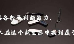   主流区块链公链详解：解