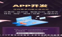 TP钱包1.4.5下载与功能解析