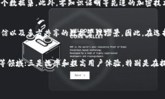    区块链技术的六大优势