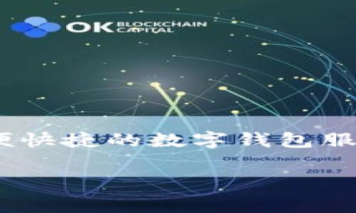 关于TokenPocket公司的位置信息并不公开明确。不过，这家公司以其全球化的姿态发展，TokenPocket是一家提供数字资产管理服务的公司，旨在通过提供方便快捷的数字钱包服务来提升用户体验。由于区块链和加密货币领域的特点，许多加密货币相关企业通常都会在多个国家或地区运营。因此，TokenPocket的用户可能来自世界各地。

如果您对TokenPocket有其他的具体问题或需要了解更多信息，请告诉我，我将尽力帮助您！