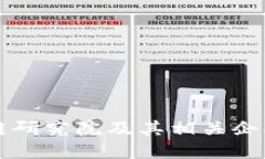 区块链研究院及其相关企