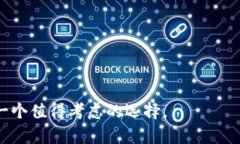   TP钱包里面的币：详解数