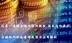 这是一个综合性内容的框