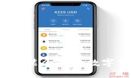 TP钱包卸载后再安装会影响数字货币的安全性吗？