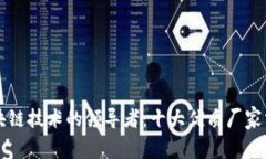 区块链技术的领导者：十