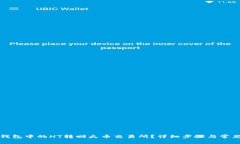 如何将TP钱包中的HT转回火