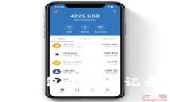 如何删除TP钱包的交易记录