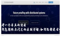 思考一个并且的优质  TP钱