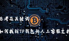 思考及关键词如何找到T