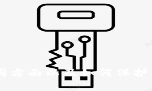 区块链诈骗是一种正在逐渐上升的网络犯罪现象，涵盖了多种形式的欺诈行为。为了帮助用户更好地了解和预防这些诈骗，以下是一些可能的内容：

1. 区块链诈骗如何运作？揭示虚假项目背后的真相

2. 识别区块链诈骗的技巧：防止您的投资受损

3. 深入分析区块链诈骗案例：从“摇钱树”到“资金盘”的骗局

4. 区块链诈骗的十大常见手法和应对指南

5. 怎么避免区块链投资中的陷阱？实用技巧与建议

6. 区块链诈骗受害者的真实故事：教训与反思

7. 哥伦比亚大学的研究：区块链技术对抗诈骗的未来前景

8. 法律与区块链诈骗：受害者如何寻求帮助

这些设计旨在引起用户关注，并鼓励他们了解区块链诈骗的不同方面以及如何保护自己。若您需要更详细的内容或具体的拓展分析，请告知我。