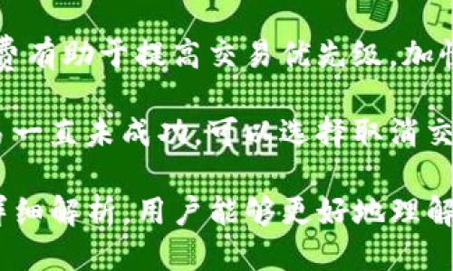   如何将TP钱包中的币转账到其他钱包？ / 
 guanjianci TP钱包，币转账，数字货币，钱包安全 /guanjianci 

在数字货币的世界中，选择合适的钱包是一项至关重要的任务。TP钱包作为一种流行的数字资产管理工具，受到了越来越多用户的青睐。用户在日常交易中，往往需要将自己钱包中的币转到其他人的钱包中。本文将详细介绍如何在TP钱包中进行币转账，并解答相关问题，帮助用户更安全、便捷地管理自己的数字资产。

### 什么是TP钱包？

TP钱包（TokenPocket）是一款多链数字货币钱包，支持多种主流区块链资产的管理与转账。由于其安全性和便利性，TP钱包受到了广泛的欢迎。用户可以在TP钱包中管理各类数字资产，进行转账、交易和资产查询等操作。

### TP钱包的功能

TP钱包除了允许用户存储和管理数字货币外，还提供了去中心化交易、资产交换、DApp（去中心化应用）访问等多种功能。这些功能使得TP钱包成为一个全功能的平台，能够满足用户对数字资产的多样化需求。

### 如何将TP钱包的币转到账户

在TP钱包中进行转账是相对简单的，以下是具体的步骤：

1. **打开TP钱包**：首先，用户需要打开TP钱包应用程序，并确保自己的钱包已经解锁。

2. **选择转账功能**：在主界面中，用户可以找到“转账”或“发送”的选项。点击进入转账界面。

3. **输入接收方地址**：在转账界面，用户需要输入接收方的钱包地址。确保地址的准确性是非常重要的，因为一旦发送，数字货币将无法恢复。

4. **选择转账币种和金额**：用户可以选择想要转账的币种，并输入转账金额。TP钱包通常允许用户选择ETH、BTC、USDT等不同的数字货币进行转账。

5. **确认交易手续费**：在进行转账时，TP钱包会显示交易手续费的信息。用户需要确认自己账户中有足够的余额以覆盖转账金额和手续费。

6. **确认转账**：在检查所有信息无误后，用户可以点击“确认”按钮。系统会提示用户再次确认转账信息。

7. **完成转账**：一旦确认，TP钱包会处理这笔交易。用户可以在“交易记录”中查看交易的状态。

### 转账过程中的注意事项

虽然转账过程相对简单，但用户在进行转账时仍需注意以下几个要点：

- **确保地址无误**：由于区块链的不可逆性，一旦币被转出，就无法追回。因此，在输入接收地址时，务必仔细检查。

- **交易手续费**：每笔交易都会产生手续费，手续费的高低取决于网络情况及所选择的币种。用户应留意自己的余额，确保能覆盖手续费。

- **安全性**：始终保持钱包的安全，定期更新密码，避免在不安全的环境下进行转账操作。

- **确认交易状态**：转账后，可以在交易记录中查看转账状态，确保资产安全到达接收者账户。

### 相关问题

为了深入了解TP钱包和币转账的相关知识，以下是一些常见问题及其详细解答。

#### 问题1：TP钱包的安全性如何？

安全性是选择数字钱包时的首要考虑因素，TP钱包在这一方面做了一些特别的设计。TP钱包支持多重签名及私钥保护，用户的私钥存储在本地，没有上传到服务器。这意味着即使TP钱包的服务器被攻击，攻击者也无法获取用户的数字资产。

此外，TP钱包设有冷存储功能，用户可以将大部分资产存储在离线环境中，从而降低被黑客窃取的风险。同时，TP钱包还提供了助记词备份功能，用户可以通过助记词恢复自己的钱包。为了提高安全性，用户还可以设置复杂的密码，增加额外的保护层。

用户在使用TP钱包时，还需要遵循一些基本的安全常识。切勿将助记词和密码分享给他人，警惕网络钓鱼攻击，尽量在安全的网络环境下进行交易。定期检查钱包的安全设置，及时更新密码，以降低被攻破的风险。

#### 问题2：如何恢复TP钱包？

在使用TP钱包的过程中，用户可能会遇到手机丢失或设备损坏，需要恢复钱包的情况。TP钱包提供了助记词备份功能，用户在创建钱包时会得到一组助记词，安全妥善地保存这一信息就能够在需要时恢复钱包。

如果用户原设备上的TP钱包丢失，别担心，只需下载TP钱包应用到新设备上，然后点击“导入钱包”选项，输入之前保存的助记词，便可以恢复对钱包的访问。在输入助记词时，一定要按照顺序正确输入，助记词的顺序是很重要的；否则将无法成功恢复钱包。

在使用助记词恢复钱包后，用户的数字资产应该是安全无虞的，但依然要注意再次备份助记词，并保存在一个安全的地方，防止将来意外的丢失。

#### 问题3：如何避免转账时的错误？

转账时的错误是数字货币交易中常遇到的问题，尤其是在输入收款地址时。不准确的地址会导致资产丢失，因此用户需要注意以下几点来降低转账错误的几率。

首先，不要手动输入地址。最好使用二维码扫描功能或者直接复制粘贴收款地址。很多安全钱包给用户提供了复制地址的选项，这样可以避免手动输入时出现的拼写错误。

其次，确认转账金额和手续费的设置。在确认转账前，用户一定要回顾转账金额、币种、收款地址以及手续费。尤其是在币种不同的情况下，确认对方的接受币种，避免因为币种不匹配而导致的失败转账。

另外，对于大额转账，建议用户先进行小额转账测试，确保对方钱包正常接收资金，后再进行大金额的转账操作。这是一种有效的风险控制方法，可以避免不必要的损失。

#### 问题4：TP钱包是否支持所有数字货币？

TP钱包支持多种数字货币，但不是所有的。用户在使用TP钱包前，务必确认自己的币种是否被TP钱包支持。大部分主流的数字货币都可以在TP钱包中找到，如BTC、ETH、USDT等。但对于不那么常见的小币种，用户需要提前确认并查阅TP钱包的官方信息。

此外，TP钱包不断在更新和扩展对币种的支持。用户可以关注TP钱包官方发布的更新动态，了解新增支持的币种信息。若钱包不支持用户所需的币种，用户可能需要切换到其他钱包进行交易或存储。

总体来说，TP钱包的币种支持较为全面，适合大多数用户的需求。为了更好地服务于用户，建议用户在使用过程中积极反馈，促进TP钱包的功能与币种更新。

#### 问题5：如何处理转账失败的情况？

在通过TP钱包进行转账时，偶尔会遇到转账失败的情况，可能由多种原因引起，包括网络拥堵、钱包地址不正确、手续费不足等。用户在面对转账失败的情况时，应及时采取措施。

首先，用户应检查转账时填写的信息是否准确，包括收款地址、转账金额及手续费。如果发现问题，可以取消转账，并重新进行转账操作。同时，对于转账失败的情况，TP钱包通常会提供相应提示，用户可以根据提示信息进行排查。

其次，如果转账由于手续费不足而失败，用户可以适当提高手续费，以确保交易能够在网络中正常处理。尤其在高峰时段，网络拥堵时，增加手续费有助于提高交易优先级，加快交易确认。

最后，对于长时间未确认的交易，用户可以前往区块链浏览器查看交易状况。通过区块链浏览器，可以查询到交易的当前状态及确认次数，若交易一直未成功，可以选择取消交易，并再进行一次转账操作。

总之，TP钱包作为一种流行的数字资产管理工具，其币转账功能简单易用，但在转账时仍需保持警惕，确保交易的安全与准确。希望通过本文的详细解析，用户能够更好地理解如何在TP钱包中进行币转账，并有效处理相关问题。