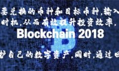 jiaoti如何查看TP钱包中的比特币余额及其管理技巧