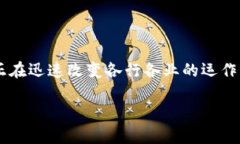 在现今的信息技术时代，区块链技术作为一种新