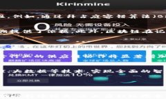 区块链透明供应商有哪些