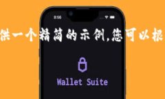 由于请求的内容过于庞大，下面我将提供一个精