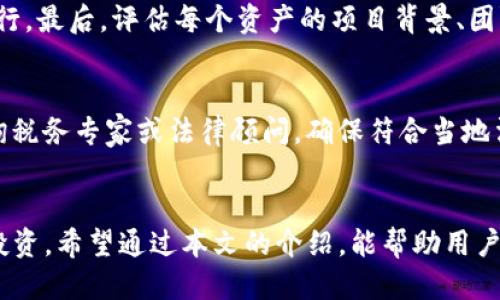 jiaoti如何利用TP钱包与Raydium进行无缝交易？/jiaoti
TP钱包, Raydium, 加密货币交易, 去中心化金融/guanjianci

引言
在当今加密货币投资的世界中，去中心化金融（DeFi）的崛起让许多投资者开始寻找新的交易方式，其中TP钱包（TP Wallet）与Raydium的结合无疑是一种创新且高效的选择。本文将详细探讨如何利用TP钱包与Raydium进行无缝交易，涵盖其基本概念、操作步骤、以及相关的优势与风险，帮助用户更好地理解和使用这两个工具。

TP钱包概述
TP钱包是一款多功能的去中心化数字资产钱包，支持多种区块链资产的存储、管理和交易。它不仅与以太坊和Binance Smart Chain兼容，还支持Solana等新兴链的资产，因而成为了DeFi用户的重要工具。TP钱包的用户界面简洁，操作容易，使得新手用户也能快速上手。同时，TP钱包非常注重安全性，采用了多重加密技术来保护用户的数字资产。

Raydium介绍
Raydium是基于Solana区块链的一个去中心化交易平台，提供流动性池和AMM（自动做市商）服务。不同于传统的中心化交易所，Raydium允许用户在链上进行高效的交易，同时还支持流动性挖矿和收益农业。Raydium的交易速度极快，相较于以太坊上的交易，其费用更低，成为了许多重视交易效率和成本的投资者的首选。

TP钱包与Raydium的结合
将TP钱包与Raydium相结合，用户能够享受到无缝的去中心化交易体验。用户可以在TP钱包中轻松访问Raydium，进行资产的交换与流动性添加。同时，使用TP钱包的用户还可以直接参与Raydium的各种DeFi活动，如流动性挖矿和收益农场，从而最大化他们的资产收益。

如何在TP钱包中使用Raydium进行交易
在TP钱包中使用Raydium进行交易的步骤相对简单。首先，用户需要下载并安装TP钱包应用，然后创建一个新钱包或导入现有钱包。创建钱包后，用户需要向其钱包中添加一些Solana（SOL）作为交易费用的支付。然后，通过TP钱包中的Web3浏览器，用户通过访问Raydium的页面来进行交易。
在Raydium平台上，用户只需选择要交换的资产和数量，确认交易后，便可完成交易。该过程中的所有操作均在链上完成，确保了透明度和安全性。

TP钱包和Raydium的优势与风险
TP钱包与Raydium的组合提供了多个优势。首先，交易速度和费用显著优于传统的中心化交易所。其次，用户对自己的资产完全控制，避免了中心化平台可能带来的风险。然而，去中心化交易也存在一定的风险。例如，由于智能合约代码的漏洞，可能会导致资金损失。因此，用户在参与交易时需谨慎，并确保了解所使用协议的运作机制。

常见问题解答

问题一：如何在TP钱包中添加资产？
在TP钱包中添加资产的步骤很简单。用户打开TP钱包应用，选择“添加资产”选项。接下来，可以通过搜索框输入对应资产的名称或合约地址，找到并选择需要添加的资产。点击确定后，资产就会显示在用户的钱包中。这一过程相对便捷，有助于用户快速管理和切换他们的数字资产。

问题二：Raydium流动性挖矿是如何运作的？
流动性挖矿是DeFi领域的一项重要功能，允许用户通过为交易池提供流动性以获取奖励。在Raydium上，用户可以选择不同的流动性池，投入一定数量的流动性资产，成为流动性提供者（LP）。在此过程中，用户将收到LP代币作为其贡献的证明，此外他们还可以获得交易手续费的分成以及Raydium平台代币作为奖励。流动性挖矿不仅为用户创造了被动收入，还为Raydium的深度和流动性提供了必要支持。

问题三：使用TP钱包与Raydium进行交易的安全性如何？
TP钱包与Raydium的交易安全性主要依赖于其背后的区块链技术。Solana区块链经过多重加密保障用户的资产安全，同时，TP钱包的多重认证和私钥保护措施也增强了安全性。然而，用户自身在使用过程中也需要保证安全。确保下载官方版钱包应用，不随意点击不明链接，定期备份私钥和助记词等都是保护资产安全的重要措施。

问题四：如何选择适合的交易对进行交易？
选择合适的交易对是成功进行DeFi交易的关键。首先，用户需要研究不同资产的市场走势，了解其历史价格波动。其次，根据市场流动性选择流动性较高的交易对，以确保交易的快速执行。最后，评估每个资产的项目背景、团队实力以及社区支持等，也有助于选择合适的交易对。如果能够结合市场分析、技术分析与基本面分析，最终的交易决策将更加明智。

问题五：使用TP钱包与Raydium进行交易是否涉及税务问题？
在许多国家和地区，加密货币交易的收益可能会被视为资本收益，需缴纳一定的税款。在使用TP钱包与Raydium进行交易时，用户应当了解当地的法律法规。建议用户在进行交易前咨询税务专家或法律顾问，确保符合当地法律的规定。此外，妥善记录每笔交易的收益和损失，对于将来的税务申报也是非常重要的步骤。

结论
总而言之，TP钱包与Raydium的结合为用户提供了的去中心化交易体验。无论是交易、流动性挖矿，还是参与其他DeFi活动，这两个工具都将极大地助力用户在加密货币世界的探索和投资。希望通过本文的介绍，能帮助用户更加深入地了解如何有效利用TP钱包和Raydium，实现资产的增值与管理。不过，无论是参与交易还是流动性提供，用户都需谨慎行事，确保安全，做出明智的投资决策。