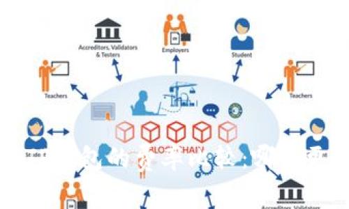 :IM钱包与TP钱包的费率比较：哪个更具性价比？