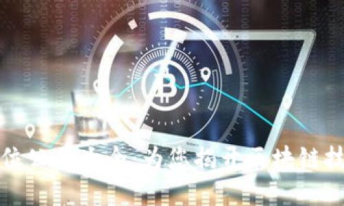 郑州区块链定位公司大全：为您揭开区块链技术的神秘面纱