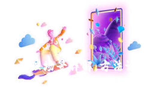 区块链治理场景详解：方法论与应用