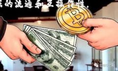 思考并的  深入探讨区块链技术的专业方向及其未