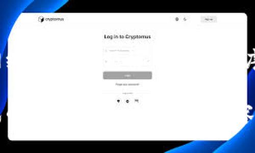   为什么TP钱包无法转账？这些问题你需要知道 / 
 guanjianci TP钱包, 转账故障, 数字钱包问题, 解决方案 /guanjianci 

### 一、引言

TP钱包，作为一种普遍使用的数字货币钱包，因其便捷性和安全性受到越来越多用户的欢迎。但是，许多用户在使用中会遇到转账困难的问题，这不仅影响到他们的交易体验，还可能造成一定的资产损失。因此，了解TP钱包无法转账的原因及解决办法，对每个用户来说都非常重要。

### 二、TP钱包无法转账的常见原因

1. **网络问题**

   网络连接不稳定或中断是导致TP钱包无法转账的重要原因之一。如果用户的设备在转账过程中失去网络连接，系统将无法完成交易请求。

   检查网络连接时，用户可尝试重启无线路由器或切换到移动数据网络。如果网络信号良好，但仍无法转账，则可能是其他原因造成的。

2. **钱包余额不足**

   在进行转账之前，用户需要确保自己钱包中的余额足够。如果余额不足以支付转账金额及相关的手续费，交易将无法完成。

   建议用户在转账前仔细检查余额，并留出部分余额用于手续费支付。此外，需了解手续费的变化，尤其在网络高峰时段，手续费可能会有所增加。

3. **钱包或应用程序故障**

   TP钱包平台或移动应用程序偶尔可能会出现故障或维护，导致转账功能暂时失效。在这种情况下，用户可以访问TP官方网站或社交媒体渠道，确认是否有系统维护或故障的公告。

   如果确认故障，用户需耐心等待问题解决；如果问题持续，建议选择重装应用程序，或尝试在其他设备上登录。

4. **转账地址错误**

   用户在输入转账地址时，一旦出现错误，资金将无法成功发送。确保接收方地址的准确性非常重要，任何一个字符的错误都可能导致资金丢失。

   建议用户在转账前再次核对接收地址，尽量通过复制粘贴来避免手动输入的错误，同时注意区分大小写及字符。

5. **资产类型不支持**

   TP钱包支持多种数字货币，但并非所有资产都可以互相转账。如果用户尝试转账不支持的资产类型，转账将会失败。

   在进行转账前，建议用户查看TP钱包支持的资产列表，确保所转账的资产符合平台要求。

### 三、解决TP钱包无法转账的问题

#### 1. 检查网络状态

网络状态的重要性
解决TP钱包无法转账的第一步是确保网络状态良好。无论是在家中使用Wi-Fi还是利用移动数据，用户都应及时检查网络的正常运作。

如何检查网络状态？
用户可尝试打开其他网站或应用程序，以确认网络连接是否正常。如果发现网络连接没有问题，但TP钱包仍无法转账，可执行如下操作：
ul
    li重启路由器，等待几分钟后重新连接。/li
    li关闭并重新打开TP钱包应用。/li
    li切换到其他网络尝试，如使用移动数据。/li
/ul

#### 2. 确保余额充足

确认余额
在转账时，确认您的钱包余额是否足够是至关重要的。用户在进行任何交易之前都应先查看自己的余额状态。

如何提高余额透明度？
建议用户定期查看和记录自己的余额变化，特别是在进行多次交易后。此外，用户也可以设置余额提醒，以便在余额较低时及时充值。

#### 3. 检查应用程序状态

应用程序的维护与更新
如果钱包的转账功能无法使用，可能是应用程序出现故障或正在进行维护。确保安装最新版本的TP钱包是解决问题的关键。

如何进行应用程序更新？
用户应定期检查应用商店是否有TP钱包的更新，安装所有可用更新，并尝试重启应用。若仍然无法解决，可以尝试卸载再重新下载。

#### 4. 验证转账地址

如何正确输入转账地址？
在进行转账时，输入地址时须更加小心，任何错误都有可能导致资金损失。建议使用复制粘贴的方式来减少手动输入的错误。

转账前的核对步骤
在输入或粘贴地址之后，用户应再次核对，确保地址完全正确，特别是确保转账金额和资产类型与接收方的信息相匹配。

#### 5. 确认资产类型

了解支持的资产类型
如果所转账的资产类型不在TP钱包支持范围内，将导致转账失败。每位用户都有责任了解平台支持哪些资产。

如何核实资产类型？
建议用户访问TP钱包的官方网站或应用内的支持页面，查看当前支持的数字资产列表，以确保所进行的转账是合规的。

### 四、用户常见问题解答

#### 1. TP钱包每天转账次数是否有限制？

每日转账次数限制
TP钱包并没有硬性限制每日转账次数，但许多用户仍然会关心这方面的问题。对于转账次数的限制，主要是出于安全性考虑。

如何处理转账频率过高的情况？
建议用户在高频率转账时，采用分批转账的方式来降低系统负荷。此外，务必要确保每次转账的准确性，以避免资金损失。

#### 2. 资金丢失的情况下，我可以找回吗？

资金恢复的可能性
TP钱包在资金转账过程中，如果由于输入错误地址或网络问题出现的资金丢失，恢复的可能性相对较低。这是因为区块链的不可逆转性。

如何提高资金安全性？
强烈建议用户在转账前仔细检查所有细节，不要随意发送小金额以测试，尽量确保一切无误后再执行转账。

#### 3. TP钱包的安全性如何？

TP钱包的安全机制
TP钱包采取多种安全机制确保用户资金的安全，包括多重签名、私钥保护等。但用户的安全操作同样重要。

如何增强安全性？
用户应定期更改密码，不轻易透露自己的钱包信息，也可考虑开启双重验证功能，以增强账户的安全性。

#### 4. 向不支持的资产转账会有什么后果？

不支持资产转账的风险
如果向TP钱包不支持的地址转账，资金可能会永久无法找回。对此，用户在进行任何转账前，特别要关注资产类型的问题。

如何确保转账安全？
用户可以通过查阅官方说明及客服咨询，了解最新支持的资产列表，并确保自己的转账行为是合规的。

#### 5. 转账失败后会收取手续费吗？

手续费的处理方式
一般来说，若转账因用户原因而未成功，例如地址错误，则通常会收取小额手续费。建议用户在选择转账时务必核对信息以避免额外的支出。

如何避免不必要的手续费？
用户可以提前了解TP钱包的手续费规则，并在转账前确认所有细节，以最大限度地减少额外费用的产生。

### 五、总结

TP钱包作为一个流行的数字货币钱包，虽然其便捷性带来了许多好处，但用户在使用过程中也可能会遇到转账故障的问题。通过检查网络状态、余额情况、应用程序、转账地址和资产类型，用户能够有效解决转账问题。此外，用户还要对常见问题进行了解，提高自身的安全意识，确保自己的资产安全。

在数字货币交易越来越普及的今天，用户只要认真遵循上述建议，就能够顺利使用TP钱包进行安全的转账操作，避免因操作不当而造成的资金损失。希望以上内容能帮助用户更深入地理解TP钱包的操作，并应对转账中的各种问题。