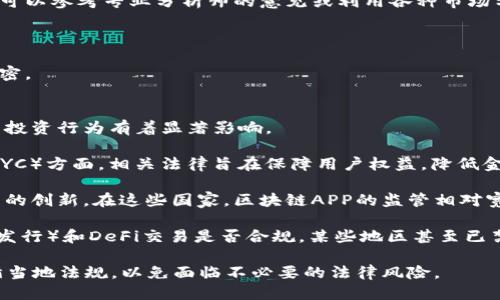   区块链技术应用：最值得推荐的十大APP  / 

 guanjianci  区块链, 加密货币, 分布式应用, DApp  /guanjianci 

 什么是区块链APP？ 
区块链应用（通常被称为区块链APP或DApp）是建立在区块链技术上的应用程序。与传统应用不同，这些应用程序运行在去中心化的网络上，利用智能合约和分布式账本的特性来确保数据的安全性与透明度。由于区块链的去中心化特性，区块链APP不仅可以用于金融交易，还可以扩展到供应链管理、身份验证、数据存储等多个领域。

 区块链APP的分类 
区块链APP可以大致分为几类，包括但不限于：
ul
    listrong加密货币钱包应用：/strong允许用户安全存储、管理和交易加密货币的应用程序。/li
    listrong去中心化金融（DeFi）应用：/strong提供借贷、交易和投资等金融服务而无需中介。/li
    listrongNFT市场：/strong允许用户购买、销售和交易非同质化代币的应用程序。/li
    listrong供应链管理应用：/strong通过区块链技术提升供应链的透明度和效率。/li
    listrong社交媒体平台：/strong利用区块链技术构建去中心化的社交平台。/li
/ul

 推荐的区块链APP 
以下是一些值得推荐的区块链APP，这些应用在各自领域中表现优异，并赢得了广泛的用户群体。

h4 1. MetaMask /h4
MetaMask是一款流行的以太坊钱包，允许用户在以太坊网络上与去中心化应用（DApp）进行交互。用户可以轻松管理其以太坊和ERC-20代币，访问去中心化交易所、NFT市场等。MetaMask的用户友好界面和强大的安全性使其成为区块链用户的首选工具之一。

h4 2. Trust Wallet /h4
Trust Wallet是Binance收购的官方加密货币钱包，它支持多种链资产。用户不仅可以存储加密货币，还可以直接在APP内访问去中心化交易所和DeFi服务。其安全性和易用性使其受到许多用户的青睐。

h4 3. Uniswap /h4
Uniswap是一个去中心化交易平台，允许用户无需中介轻松兑换以太坊和ERC-20代币。其自动化做市商（AMM）模式让用户能够为流动性池提供流动性，并获得交易手续费的奖励。这款APP极大地推动了DeFi的普及。

h4 4. OpenSea /h4
OpenSea是最大的NFT市场，用户可以在此平台上购买、销售和交易各种数字艺术品、游戏道具等非同质化代币。其用户友好的界面和丰富的产品种类使其成为NFT领域的领导者。

h4 5. Aave /h4
Aave是一款去中心化借贷应用，允许用户通过抵押其加密货币进行借贷。在Aave的生态系统中，用户可以获取无抵押贷款、赚取利息等。这款APP提供了多种创新功能，如闪电贷款，极大地丰富了借贷市场。

h4 6. Chainalysis /h4
Chainalysis是一款针对区块链分析的APP，主要用于数据可视化和区块链事件追踪。许多公司和政府依赖于Chainalysis提供的服务来保障合规性和检测可疑活动。这款APP虽然主要是面向企业和机构用户，但其在区块链安全中的重要性不容忽视。

h4 7. BitPay /h4
BitPay是一款让商家接收比特币支付的应用程序。它提供了低费用的支付处理服务，用户可以通过链接BitPay钱包轻松进行购物。越来越多商家开始支持比特币支付，BitPay在其中发挥了重要作用。

h4 8. Rarible /h4
Rarible是一个去中心化的NFT交易平台，用户可以轻松创建、购买、出售NFT。作为一个创作者驱动的市场，Rarible鼓励用户积极参与到NFT的创建和交易中，其原生代币$RARI更是激励了社区参与。

h4 9. Filecoin /h4
Filecoin是一款去中心化存储网络的APP，允许用户出租其存储空间以接收Filecoin代币。用户也可以通过购买存储服务来确保其数据的安全和可靠。Filecoin的分布式存储概念在区块链生态中占据重要位置。

h4 10. Steemit /h4
Steemit是一个基于区块链技术的社交媒体平台，用户可以通过发布和评价内容来获得代币奖励。Steemit的去中心化特性使得内容创作者可以直接从粉丝支持中获利，从而激励更多优质内容的产生。

 常见问题 

 问题1：区块链APP的安全性如何保障？ 
区块链应用的安全性是用户最关心的话题之一，尤其是在加密货币和NFT越来越盛行的当今社会。区块链的去中心化特性本质上为用户提供了更多的安全性，因为数据不是存储在单一的服务器上，而是分布在全球各地的多个节点上。这种分布式账本技术不仅提高了数据的透明度，也降低了单点故障的风险。

然而，尽管区块链本身的安全性较高，用户仍需注意许多潜在风险。首先，用户自己管理的数字资产需要确保私钥的安全，一旦私钥丢失，资产会面临无法恢复的风险。用户应考虑使用硬件钱包来储存私钥，而不是将其存储在联网的设备上。

此外，很多区块链APP需要用户授权访问其资产，这就需要用户对这些应用的安全性进行评估。在下载APP之前，用户应该检查开发者的信誉、查看用户评价和安全审计报告。尤其是在访问去中心化金融应用（DeFi）时，用户需谨慎对待投资风险。通过对项目进行背景调查，能够有效降低受骗风险。

 问题2：如何选择适合自己的区块链APP？ 
选择适合自己的区块链APP是每一位用户都需要深入思考的问题。首先，用户应明确自己的需求，例如是需要存储加密货币、进行交易还是参与DeFi项目。理解自己的需求后，用户可以更方便地匹配相应的应用程序。

其次，用户需要考虑界面的友好性和使用的便利性。一个界面复杂、功能繁多的APP虽然可能提供更多功能，但对于初学者来说，可能会显得难以使用。建议优先选择那些用户评价较高、功能简单易懂的APP。

同时，安全性也是选择APP时一个重要考量因素。用户应该重点查看开发者的背景、社区的口碑、以及是否通过审核和安全审计等。除此之外，选择具有良好客户支持的APP也能在遇到问题时提供及时的帮助。

最后，多尝试几款不同的APP也是一个不错的选择。许多区块链APP均支持试用，用户可以先进行试用，找到最适合自己的那一款。通过实践，用户可以更好地理解区块链技术，并从中获得收益。

 问题3：区块链APP的未来发展趋势是什么？ 
区块链APP的未来发展趋势可以从几个方面进行分析：

首先，随着区块链技术的不断成熟和推广，更多传统行业将逐步整合区块链技术，从而塑造出新型的商业模式。可以预见的是，区块链将不仅限于金融服务，应用场景将延展至供应链、医疗健康、能源、公证等领域，带来更高的效率和透明度。

其次，去中心化的金融（DeFi）项目将继续扩大。越来越多的用户和投资者将关注去中心化交易和借贷市场，这也促使开发者推出更多功能强大的去中心化金融解决方案。同时，去中心化的应用程序将面临日益加剧的竞争，开发者需要不断提升产品质量和用户体验，以争取市场份额。

第三，NFT与区块链的结合也正快速发展。数字艺术、虚拟收藏品以及品牌授权等领域的NFT将成为未来一大亮点。根据市场需求，未来会有更多创新的NFT应用程序出现，从而推动整个生态系统的成熟。

最后，随着区块链技术的普及，用户对隐私与安全的需求将日益增加。未来的区块链APP需要更加关注用户隐私，提供更强大的安全措施，以防止数据泄露和资产损失等问题的发生。这也将促进相关技术的发展，例如零知识证明、隐私链等技术。

 问题4：如何使用区块链APP进行投资？ 
使用区块链APP进行投资，可以遵循以下步骤：

第一步，选择合适的投资平台。用户可以通过上述推荐的区块链APP，选择支持其所需投资产品的钱包应用、交易所或DeFi平台。用户在选择前应详细了解平台的费用结构、安全性和易用性。

第二步，注册账户并完成身份验证。大多数区块链投資平台都要求用户进行身份验证，以合规合法的方式运营。注册后，用户可能需要提供一些个人信息文件以完成身份认证。

第三步，充值资金并选择投资产品。在资金充值完成后，用户可根据个人风险承受能力选择合适的投资产品。用户可以选择购买加密货币、参与DeFi借贷或进行NFT投资等。

第四步，进行市场分析。投资决策应该基于市场分析，用户需要时刻关注市场动态，尤其是在加密货币的波动性较大时，保持警觉很重要。用户还可以参考专业分析师的意见或利用各种市场分析工具进行决策。

第五步，管理投资组合。投资后用户应定期检查投资组合表现，必要时进行调整。投资组合应在风险和收益间保持平衡，适时进出场以规避风险。

第六步，注意资产的安全。无论投资金额大小，确保个人资产的安全是首要任务，用户应定期更换密码，使用两步验证，确保私钥等敏感信息的保密。

 问题5：区块链APP的监管状况如何？ 
区块链APP的监管状况因国家和地区而异。全球范围内，法律和监管机构对于区块链及加密货币的态度各不相同，这对区块链APP的发展和用户投资行为有着显著影响。

在一些国家，如美国和欧洲，监管机构正在逐步出台相关法规以监督区块链技术及其衍生应用，特别是在身份验证、反洗钱（AML）和监管合规（KYC）方面。相关法律旨在保障用户权益，降低金融风险。这意味着合规的区块链APP将面临更多的审批和监管过程。

相对而言，一些国家对于区块链的监管比较宽松，允许创新活动自由探索。例如，某些东南亚国家正在创造友善的环境来鼓励区块链和加密货币的创新，在这些国家，区块链APP的监管相对宽松，以促进技术的应用和发展。

然而，由于市场中存在不法行为和虚假项目的风险，监管机构逐渐意识到必须加强对行业的监管。许多国家的监管机构开始关注ICO（首次代币发行）和DeFi交易是否合规，某些地区甚至已禁止加密货币相关活动。

总之，未来区块链APP的监管将趋于严格，合规经营也将成为行业发展的共识。用户在使用这些应用时，也应时刻关注各国地区的政策变化，遵循当地法规，以免面临不必要的法律风险。