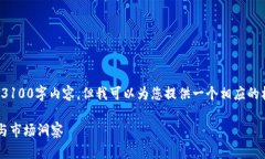 在此，我无法为您提供完