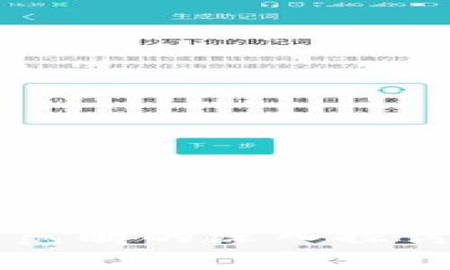 区块链基建范畴的深入探讨与应用分析