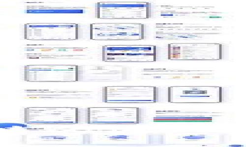 区块链基建范畴的深入探讨与应用分析