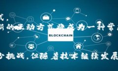   区块链发行的热门音乐作品及其影响力分析 /