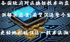   区块链的多样性：深入了解不同类型