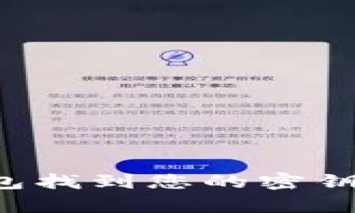 如何通过TP钱包找到您的密钥？详细步骤解析