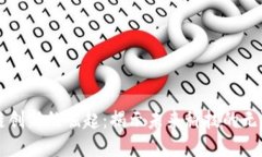 区块链创新的崛起：揭示未来科技的无