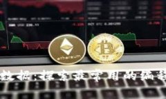 区块链与大数据：探索最常用的编程语