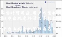 TP钱包是否支持大陆用户：全面解析与