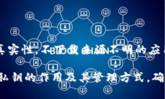   如何在TP钱包中安全粘贴和管理私钥