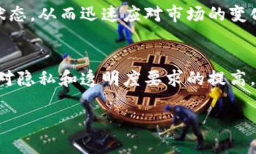    区块链电商发展方向及未来展望  / 

 guanjianci  区块链, 电商, 发展方向, 技术创新  /guanjianci 

 区块链技术作为一种颠覆性的数字技术，近年来在各个行业中得到了广泛应用，尤其是在电商领域。随着消费者需求的变化和技术的进步，区块链电商的未来发展方向越来越引人关注。本文将从多个方面详细探讨区块链电商的发展方向，深入分析其所面临的机遇与挑战，并思考未来可能的演变趋势。 

 区块链电商的基本概念 
 区块链是一种去中心化的分布式账本技术，具有透明性、安全性和不可篡改性等特点。这些特性使得区块链在电商领域具有很大的应用潜力。首先，区块链可以提高交易的透明度，使得消费者可以追踪商品的来源，确保商品的真实性。其次，区块链技术的智能合约功能使得交易过程自动化，可减少交易成本。最后，区块链技术能有效保护用户隐私，增强用户对平台的信任。 

 区块链电商的现状 
 随着区块链技术的不断成熟，一些电商平台已经开始尝试将区块链应用于其业务中。例如，能够通过区块链技术追溯的供应链管理，已经在不少电商公司中获得了采用。这些尝试为电商行业带来了新的机遇，但也面临着技术、法规等方面的问题。为了在激烈的市场竞争中立于不败之地，电商企业必须了解并把握区块链电商的发展方向。 

 区块链电商的发展方向 
 接下来，我们将详细探讨区块链电商的主要发展方向，尤其是除了技术外的商业模式创新、用户体验提升、新兴市场开发等关键点。 

 1. 供应链透明化 
 供应链透明化是区块链电商的重要发展方向之一。传统电商在供应链管理方面常常面临着信息不对称、伪造和行为不端等问题。利用区块链技术，可以实现对供应链中每一个环节的实时监控和管理，使得商品信息、生产流程和物流情况都可以被记录在区块链上。消费者能够通过扫描二维码或输入相关信息追踪到商品的来源与去向，从而增强了对品牌和产品的信任。这种透明性不仅能够提高用户体验，还可以有效打击假冒伪劣商品，维护市场秩序。 

 2. 智能合约应用 
 智能合约是区块链的一大创新，这种自动执行的合约可以用来简化电商交易流程。通过智能合约，交易双方可以在达成协议后自动执行合同条款，降低了中介费用和交易时间。这对于降低电商平台的交易成本，提高交易效率有着显著帮助。例如，当消费者支付完款项后，智能合约自动触发发货流程和物流信息更新。这种只依赖代码执行的合约，可以从根本上减少人为错误的机会，同时增加了交易的安全性。 

 3. 增强用户隐私和数据安全 
 随着信息泄露和网络安全事件的频繁发生，用户对隐私保护的需求越来越高。区块链技术的去中心化特性使得个人数据不再集中存储，用户可以掌握自己的数据并选择与某些商家分享。这种模式不仅满足了用户对私密性的需求，还为电商公司提供了更高质量的目标用户数据。此外，利用加密技术，消费者的交易信息也能够得到更好的保护。这将推动更多消费者尝试区块链电商平台。 

 4. 推动数字货币的应用 
 随着比特币和其他加密货币的普及，越来越多的电商平台开始接受数字货币支付。这一趋势使得跨国交易变得更加便捷，减少了货币转换带来的成本和风险。区块链电商借助数字货币交易，可以打破地理限制，开拓国际市场。例如，中国的消费者可以通过某些区块链电商平台直接购买国外商品，大大简化了购货流程。这不仅可以提升用户体验，还为商家带来更多的销售机会。 

 5. 新兴市场开发 
 随着区块链技术的快速发展，许多发展中国家也在积极探索区块链电商的应用。基于区块链的电商平台能够降低这些市场的进入门槛，促进本地企业的发展。例如，许多非洲国家的基础设施仍不够成熟，传统电商模式难以实施，而区块链电商则为这些市场提供了新的机会。同时，区块链技术能够提升当地的金融包容性，推动小微企业发展。这使得区块链在全球电商的布局中扮演着越来越重要的角色。 

 6. 持续技术创新与升级 
 随着区块链技术的不断成熟，电商行业也将持续进行技术创新与升级。AI、物联网（IoT）等新兴技术正在逐步与区块链技术相结合，为电商带来更多可能。以AI为例，结合区块链的数据分析可以更好地理解消费者需求，库存管理。而IoT设备可以实时收集商品数据，通过区块链进行存储和分享，从而提升对供应链的管理效率。在这种模式下，电商不仅能够提高运营效率，还能为消费者提供更加个性化的购物体验。 

 相关问题探讨 

 问题一：区块链电商如何解决信任问题？ 
 在电商领域，信任一直是消费者和商家之间最重要的因素之一。区块链技术凭借其透明性和去中心化的特性，为解决信任问题提供了崭新思路。通过区块链，所有交易信息都将被记录并存储在多个节点中，使得信息和交易记录不可篡改。这极大地减少了交易中的欺诈和误导行为。消费者可以通过查看区块链上的交易记录，确认商品的真实性及其来源。另外，一些电商平台采用“信誉分”制度，基于区块链记录的交易历史来评估商家和消费者的信誉，从而增强平台各方的信任基础。 

 问题二：区块链电商的法律法规挑战！ 
 尽管区块链电商具有许多优势，但在发展过程中也将面临各种法律法规的挑战。在不同的国家和地区，针对区块链技术的法律法规尚不完善，缺乏统一的标准，这可能导致行业的混乱。例如，在某些国家，加密货币的使用受到限制，而区块链电商则需要此类技术作为支付手段。此外，由于区块链的去中心化特性，如何对数据的安全和隐私进行有效监管成为一大难题。因此，这要求各个国家在平衡创新与监管之间找到一个合理的切入点，以保障消费者权益和市场秩序。 

 问题三：如何推进区块链电商的应用普及？ 
 推广区块链电商的应用，需要各方的共同努力。首先，电商企业需要加强对区块链技术的理解，积极尝试技术的落地应用，开发出适配需求的产品。其次，政府及相关机构可以通过出台政策、金融支持等方式，鼓励企业向区块链领域转型。此外，教育和培训也十分重要，增强消费者对区块链电商的认知程度。只有通过教育和宣传，使消费者了解区块链技术的优缺点，才能加速技术的应用普及。在消费者与商家互动中，逐渐建立起对区块链电商的信任，从而推动其健康发展。 

 问题四：区块链技术会如何影响电商供应链？ 
 区块链技术对电商供应链的影响深远，它的透明度和自动化特性使得传统供应链管理得以。通过区块链记录供应链各个环节中的信息，不仅提升了信息的准确性，也加快了信息的共享速度。这样，生产商、分销商和零售商都能实时了解商品的状态，从而迅速应对市场的变化。此外，区块链技术还可以有效追踪商品在运输过程中的各项数据，确保仓储和物流的高效运转。最终，这种技术将使得电商供应链更加高效、可靠，提升消费者的购物体验。 

 问题五：未来区块链电商的发展展望如何？ 
 展望未来，区块链电商的发展潜力是巨大的。随着全球电商市场的不断扩大，区块链技术的逐渐成熟，将促使其在电商领域的应用全面提升。从数字货币的普及到智能合约的广泛应用，未来的电商交易可能会更加便捷和安全。此外，随着消费者对隐私和透明度要求的提高，基于区块链的保护个人数据的模式将成为新一轮的趋势。新兴市场的开发、技术的不断创新以及用户体验的提升都将为区块链电商的未来发展提供新的动力。总之，区块链电商有望在未来创造出全新的商业模式，推动其在全球的普及与发展。 

 综上所述，区块链电商的发展方向将会涉及多个方面，包括供应链透明化、智能合约的应用、增强用户隐私保护等，未来的发展将更加注重用户体验和技术的结合。尽管面临挑战，但随着技术的不断进步，区块链电商必将迎来更广阔的发展空间。 