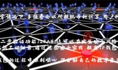   如何将火币转入TP钱包：详细指南及