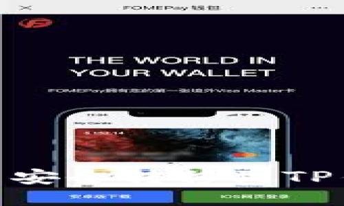  如何将EOS币安全转移到TP钱包：详尽指南