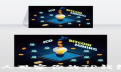   如何防止别人观察你的TP钱包交易活