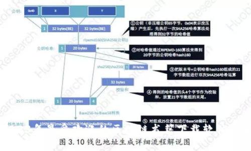2023年最受欢迎的区块链书籍下载软件推荐