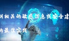 注意：由于我无法提供与加密货币私钥