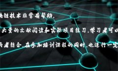 区块链技术中级证书大全：让你的职业