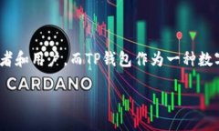 FCN怎么提到TP钱包？在当前的区块链和