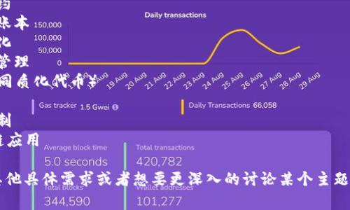 区块链关键词通常包括但不限于以下几个：

1. 区块链技术
2. 加密货币
3. 智能合约
4. 分布式账本
5. 去中心化
6. 供应链管理
7. NFT（非同质化代币）
8. 挖矿
9. 共识机制
10. 区块链应用

如果你有其他具体需求或者想要更深入的讨论某个主题，请告诉我！
